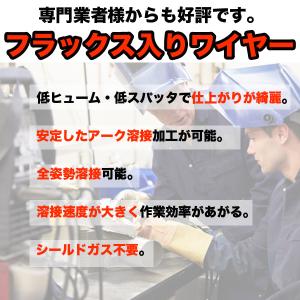 半自動溶接機 ノンガス フラックス 溶接 ワイ...の詳細画像1