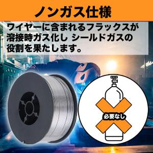 半自動溶接機 ノンガス フラックス 溶接 ワイ...の詳細画像4