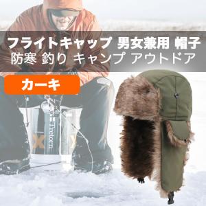 (カーキ) フライトキャップ パイロット帽 男女兼用 帽子