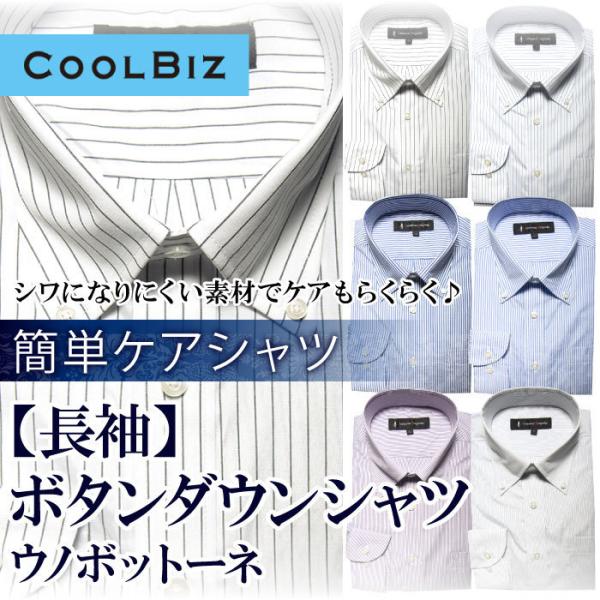 （長袖）簡単ケア シャツ 柄物 ボタンダウン（S,M,L,LL,3L）