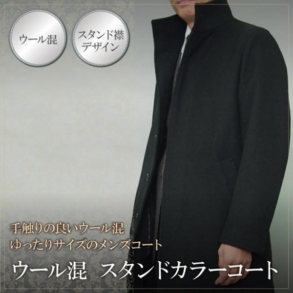 秋冬物 スタンドカラー コート ウール混 coat（S,M,L,LL）