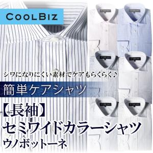 （長袖）簡単ケア シャツ 柄物 セミワイドカラー shirts（S,M,L,LL）｜gekiyasu-suits-kan