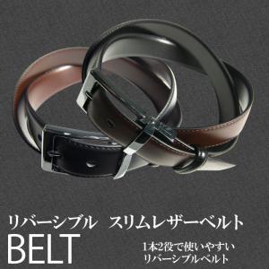 リバーシブル レザーベルト belt 革ベルト（3.5cm幅/3cm幅）｜gekiyasu-suits-kan