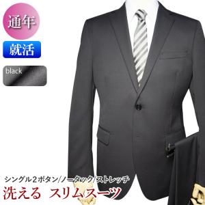 通年 洗える ストレッチ スーツ 2ツボタン ノータック スリム ウォッシャブル suit ウール混（Ｙ体）（Ａ体）（ＡＢ体）（ＢＢ体）｜gekiyasu-suits-kan
