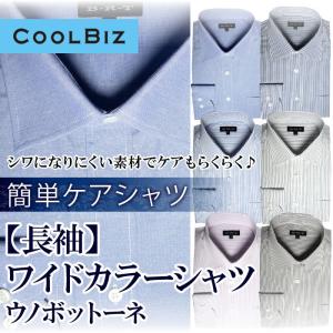 （長袖）簡単ケア シャツ 柄物 ワイドカラー shirts（M,L）｜gekiyasu-suits-kan
