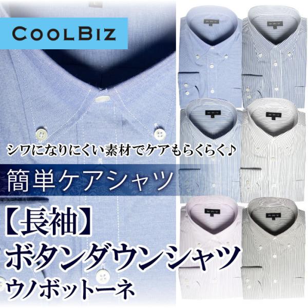 （長袖）簡単ケア シャツ 柄物 ボタンダウン（M,L）