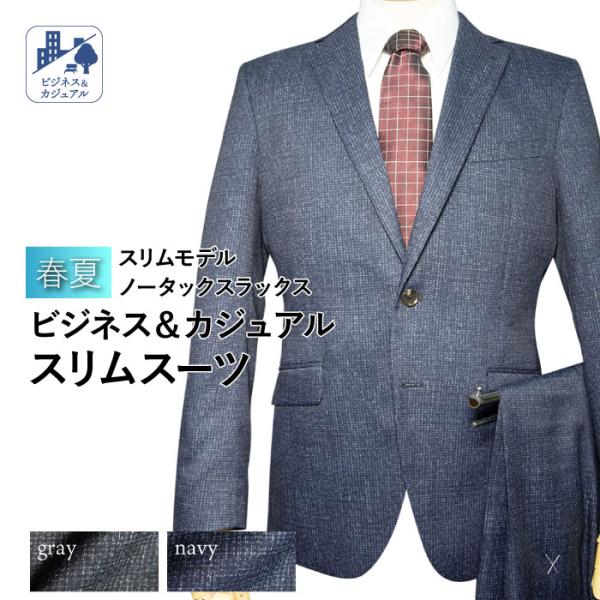 春夏物 2ツボタンノータック スリム スーツ（YA体）（A体）（AB体）（BE体）