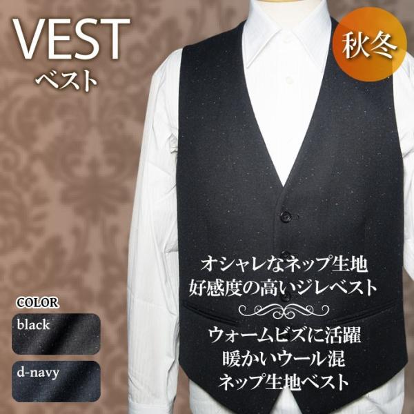 （ゆうパケット対応（2枚まで））秋冬 ウール混 ネップ生地 ベスト vest エリ無し 4ボタン ジ...