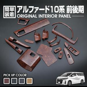 ブライツ(車) BRIGHTZ アルファード 10系 超鏡面クロームメッキ