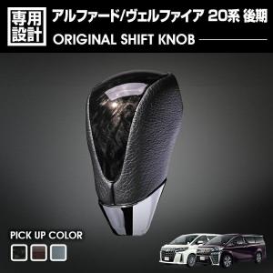 アルファード ヴェルファイア 20 2008(H20).5 - 2015(H27).1