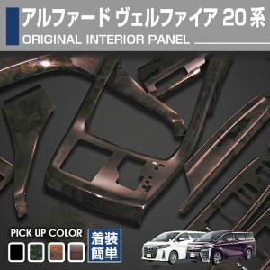 アルファード ヴェルファイア 20 2008(H20).5 - 2015(H27).1