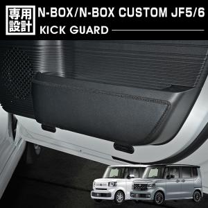 N-BOX N-BOXカスタム JF5 JF6：純正 サイドステップガーニッシュ LED