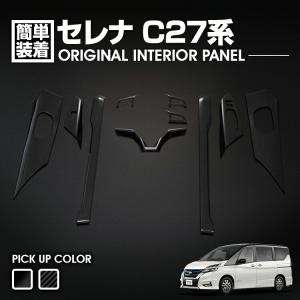i-shifter セレナe-POWER HC27/HFC27 AUTECH可 アイシフター ダイヤル