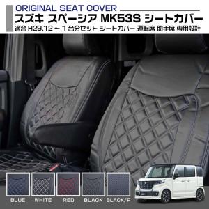 ☆スペーシア カスタム ハイブリッド XSターボ MK53S☆リア左シート