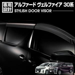 トヨタ（TOYOTA） ALPHARD アルファード(30/35系) サイドバイザー RV
