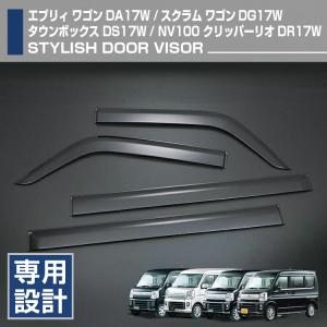NV100クリッパー・NV100クリッパーリオ プラスチックバイザー 1台分