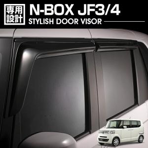 N-BOX HONDA ホンダ 純正 ドアバイザー N-BOX JF5/JF6 08R04-32R-001