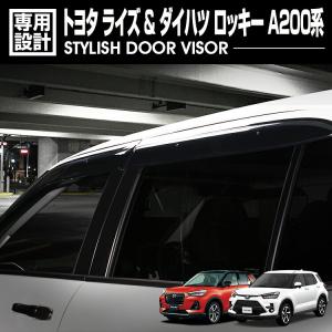 ダイハツ ロッキーA200S A210 ワイドバイザー 純正 ダイハツ（DAIHATSU） Rocky/ロッキー A200/A210 前期：純正 ワイド