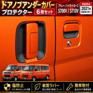 アトレー REIZ S700V S710V ハイゼットカーゴ 交換式 ガラスリッド