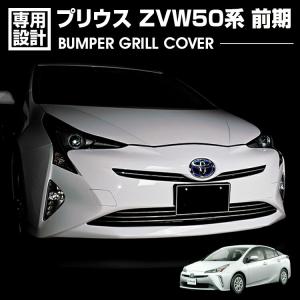 プリウス ZVW50系 前期 2018(H30)...の商品画像