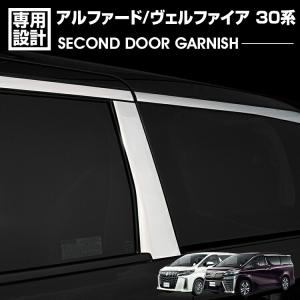 モデリスタ アルファード 30 TYPE GOLD 後期 ヘッドライトガーニッシュ