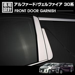 トヨタ（TOYOTA） アルファード 30系 後期：純正 ハンガーパイプ(廃盤