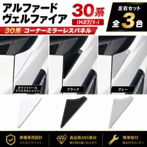 アルパインX8Z(プリウス30系 8インチパネル付属) プリウス ZVW30 8インチ ナビパネル インテリアパネル アルパイン BIG