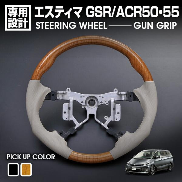 エスティマ 50系 前期 中期 後期 2006(H18).1 - 2012(H24).5 ノア ヴォ...