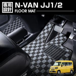 N-VAN JJ1/2 2018(H30).7 - フロアマット 車 1〜2列目 ラゲッジセット