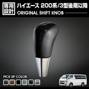 plot ハイエース100系 ウッドシフトノブ　新品未使用 ハイエース TOYOTA トヨタ 純正 シフトノブ ウッド調 08466-20110-B0