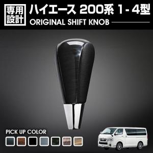 200系ハイエース　ナローSGL ベッドキット　リクライニング SHINKE】ハイエース200系ナロー用 フリーダムダブル