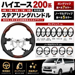 トヨタ 純正 新品 ステアリングスイッチ左 (シルバー) ハイエース 200