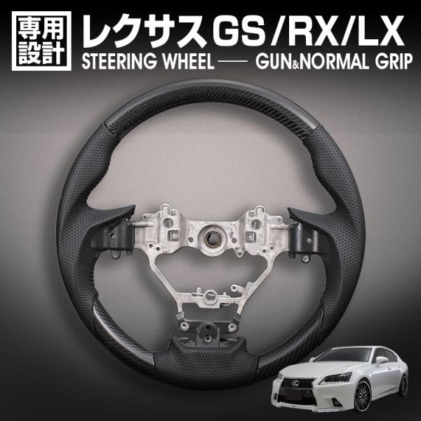 在庫処分セール レクサス GS 10系 後期 LX URJ201W RX 20系 ステアリング ノー...