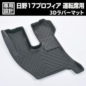 トラック 雅 車種別ベッドマット 日野 17プロフィア スタンダード