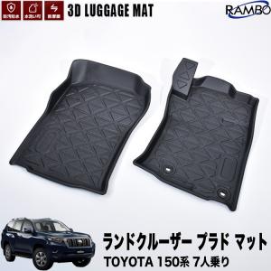 さらに値下げ　フロアマット　プラド　ブラックエディション　純正　ラバー 楽天市場】【豪州トヨタ純正】 ランクル ランドクルーザープラド 150系