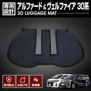 Levolva（レヴォルヴァ） アルファード ヴェルファイア 30系 専用