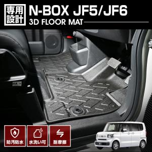 N-BOX JF5 JF6 フロアマット 3D ラバーマット 1列目用 ブラック 爆買