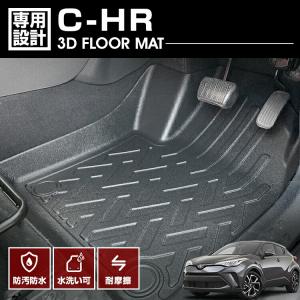 C-HR フロアマット3D ラバーマット 1列目用 ブラック 爆買 トヨタ
