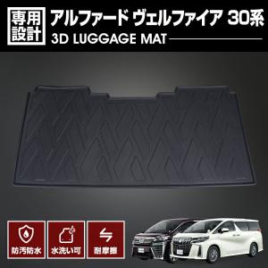 アルファード フロント用フロアマット ASTERISMシリーズ（アステリズム