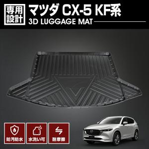マツダ（Mazda） マツダ（MAZDA）ラゲッジトレイ(ハードタイプ)/マツダ