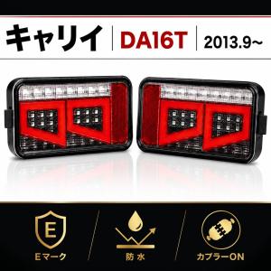 ステラファイブ・フルLEDテール SUZUKI キャリイ (キャリー) DA63T