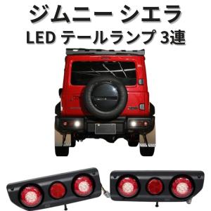 ショウワガレージ LEDテールランプ クリアレンズ レッドバー E00160