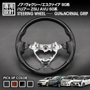 ヴォクシー トヨタ ヴォクシー【純正用品】ウッド調ステアリング