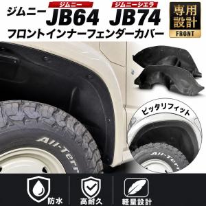 オーバーフェンダー パイプフェンダー ブラック 4本 1台分 出幅 約