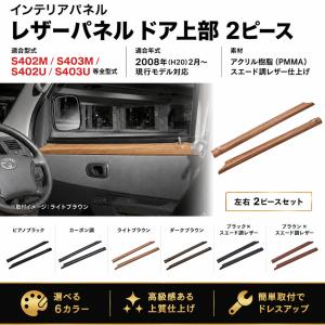 トヨタ タウンエースバン サイドバイザーノーマルタイプ S402M/S412M