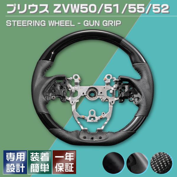 ステアリング プリウス ZVW50/51/55 2015(H27).12〜2023(R5).1 ZV...