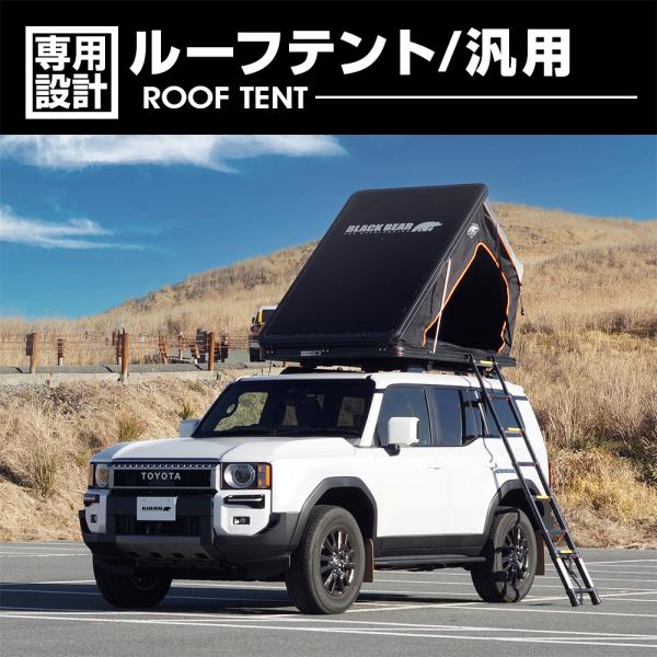 ルーフテント 車 便利グッズ 車中泊 ルーフトップテント 車上テント 汎用 BLACK BEAR4x...