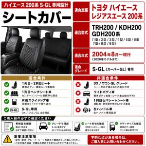 ハイエース 200系 1型 2型 3型 4型 ...の詳細画像5