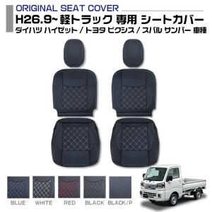 DAIHATSU　ハイゼットトラック　S210　運転席シート 楽天市場】s210p シートの通販