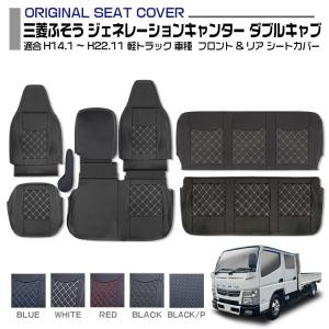 三菱ふそう メッキ ドア ハンドル カバー 左右セット ブルーテック
